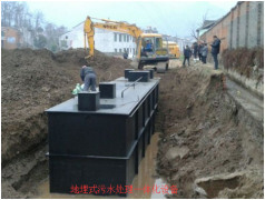 地埋式一體化污水處理設備的優缺點介紹(圖文) 地埋式一體化污水處理設備的優缺點介紹(圖文)