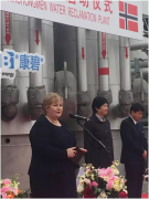 北排+康碧一個污泥處置項目試運行 挪威首相等出席儀式 北排+康碧一個污泥處置項目試運行 挪威首相等出席儀式