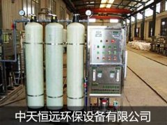 電子工業(yè)使用的反滲透設(shè)備介紹 電子工業(yè)使用的反滲透設(shè)備介紹